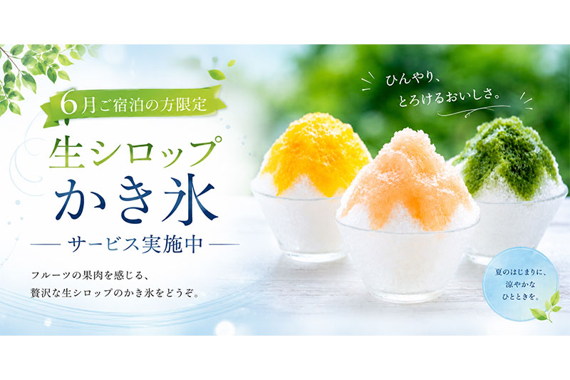 かき氷